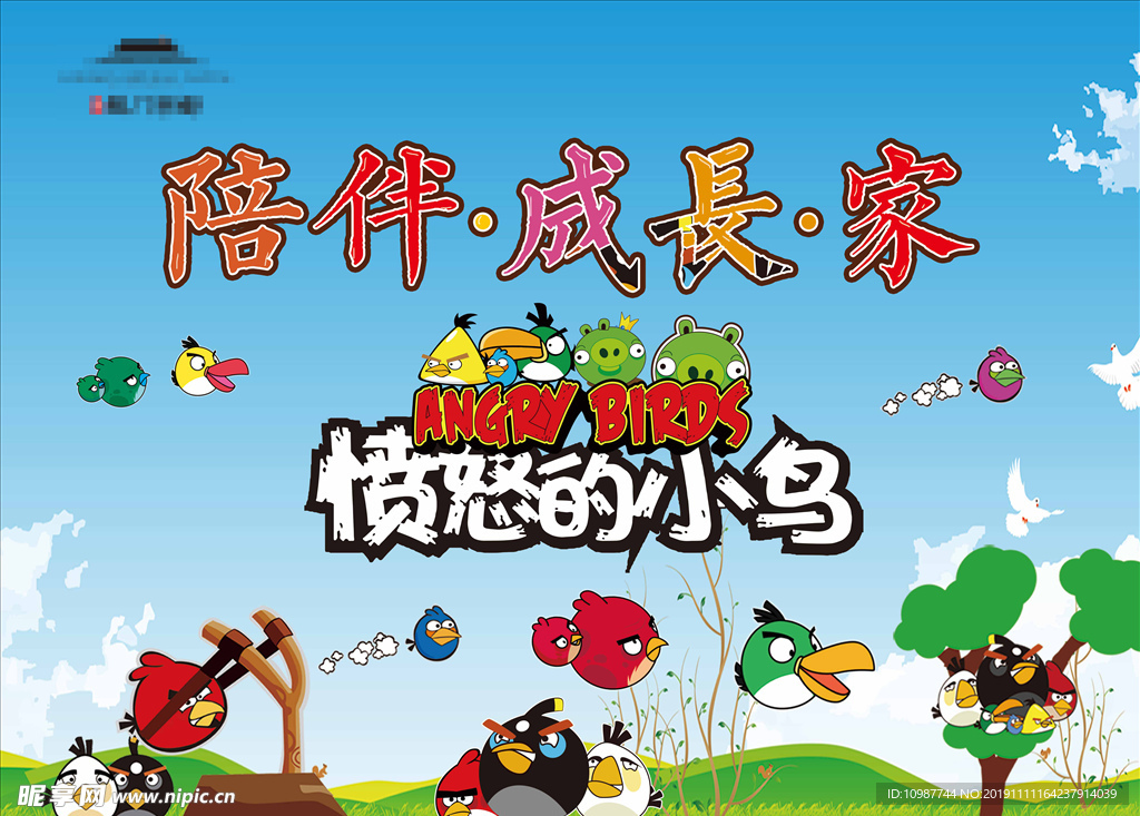 愤怒的小鸟展板设计