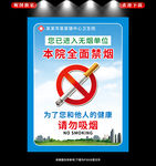 请勿吸烟