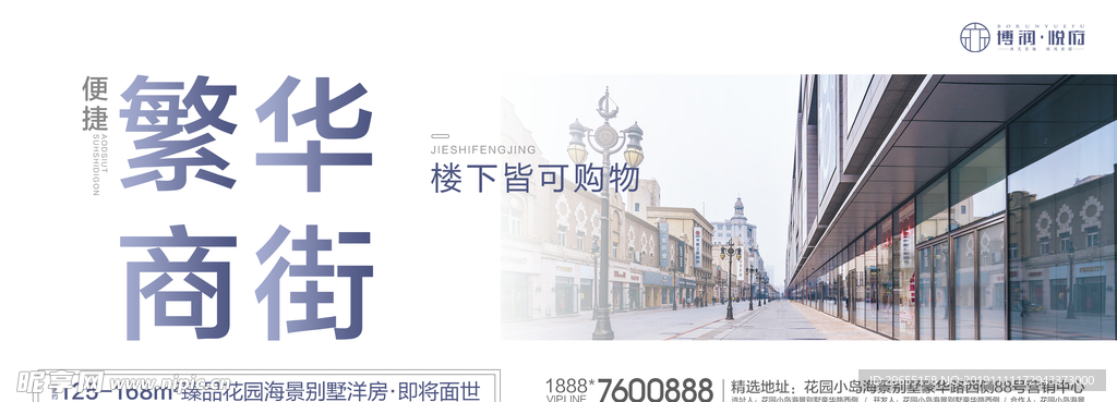 周边配套 地产配套海报 围挡