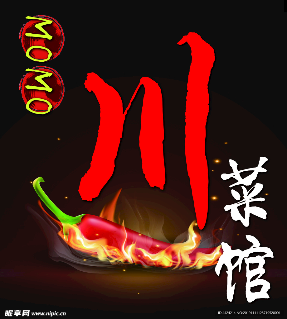 川菜    四川   餐馆