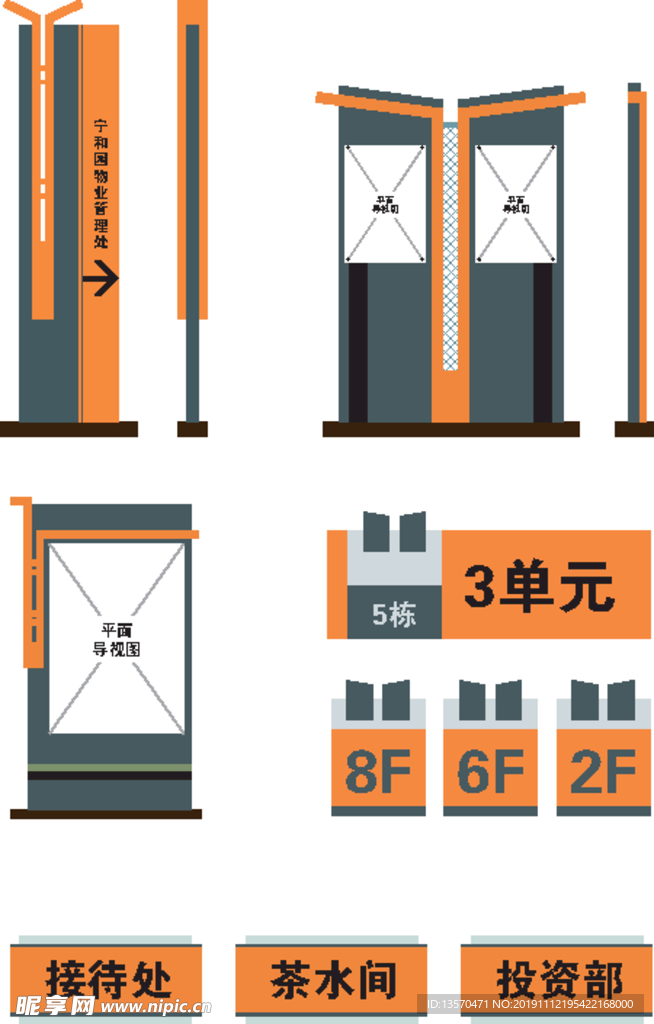 物业标识牌办公室标牌