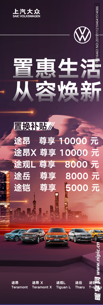 置惠生活  从容焕新