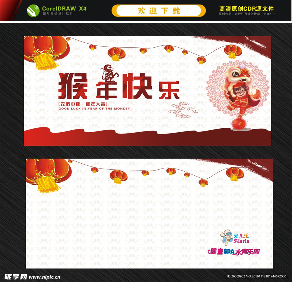 猴年海报