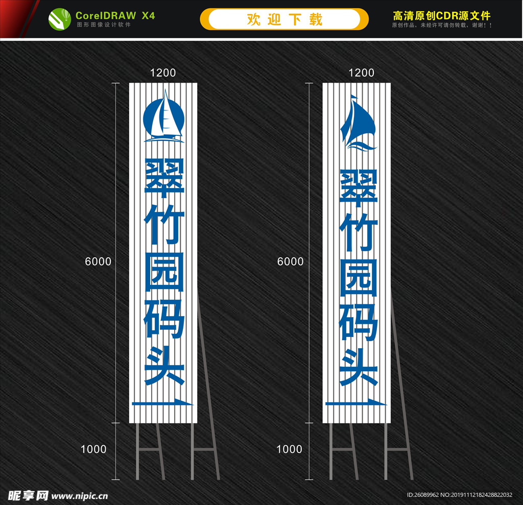 户外广告牌 码头广告牌