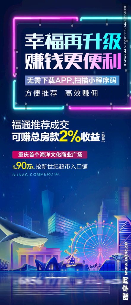 商业商铺购物中心地产