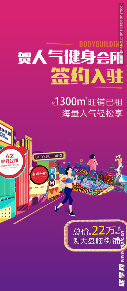 商业健身购物中心