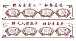 养老文化墙