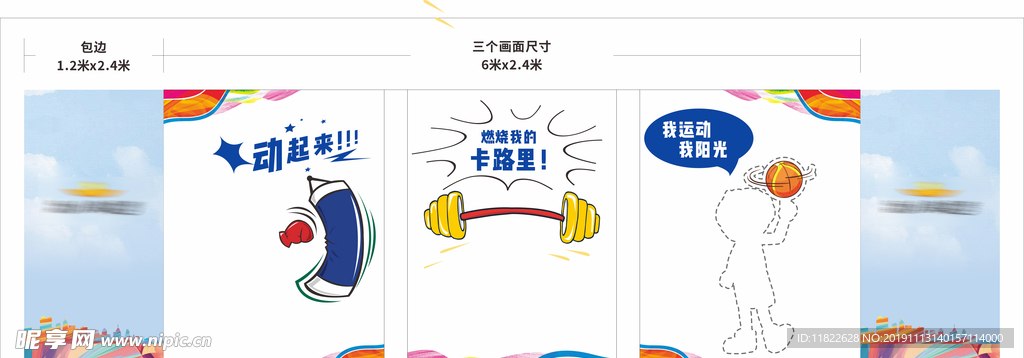 地产活动 网红 打卡