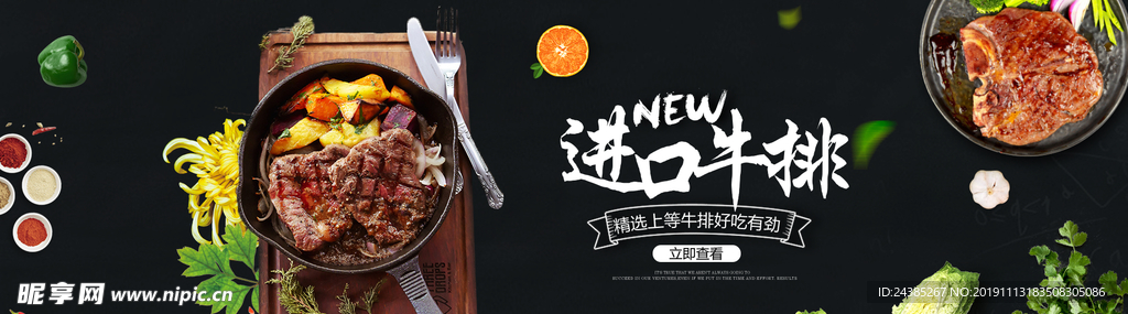 美食banner