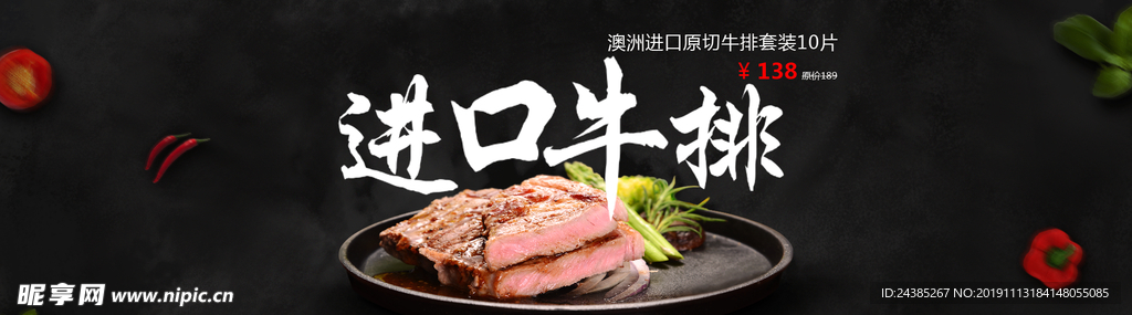 美食banner