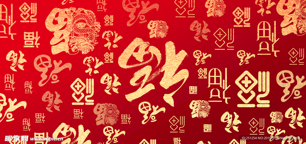烫金福字新年2020喜报背景