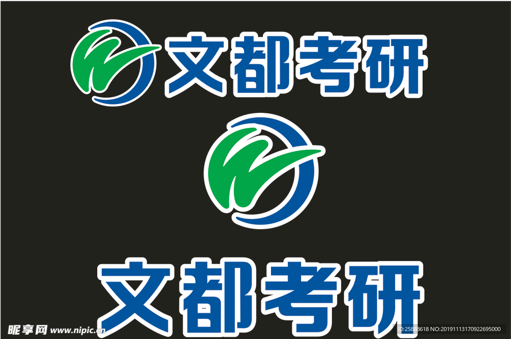 文都考研LOGO