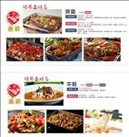 烤鱼 藤椒烤鱼 麻椒烤鱼 牛蛙