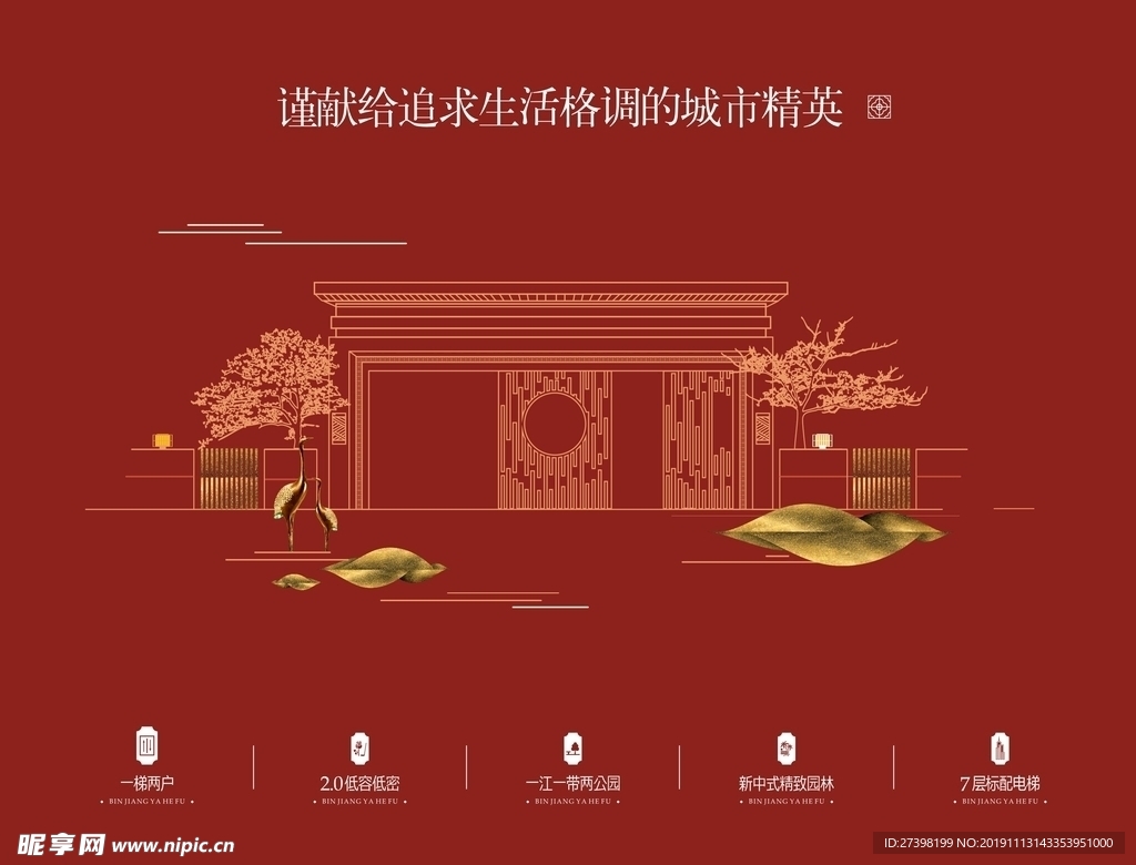 房地产企业宣传海报幕布展架广告