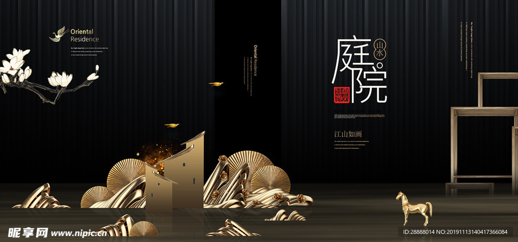 黑金中式地产广告