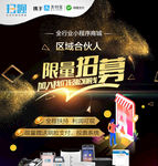 小程序招商详情页