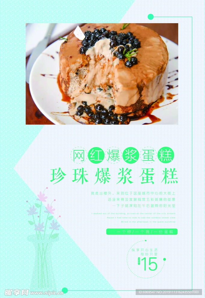 黑糖珍珠爆浆蛋糕