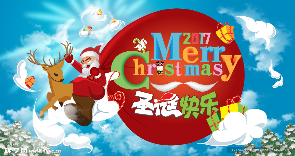 飞行中的圣诞老人