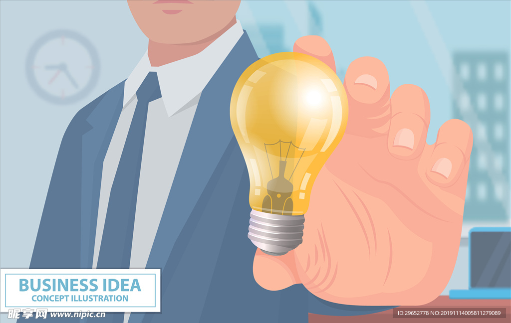 商业理念插画