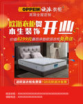 开业海报