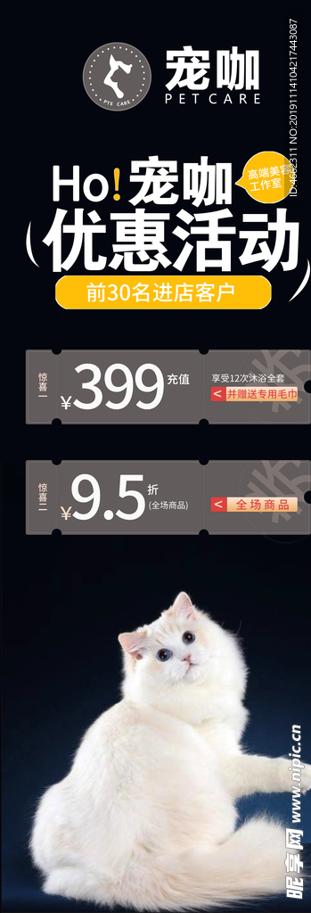 宠物海报图