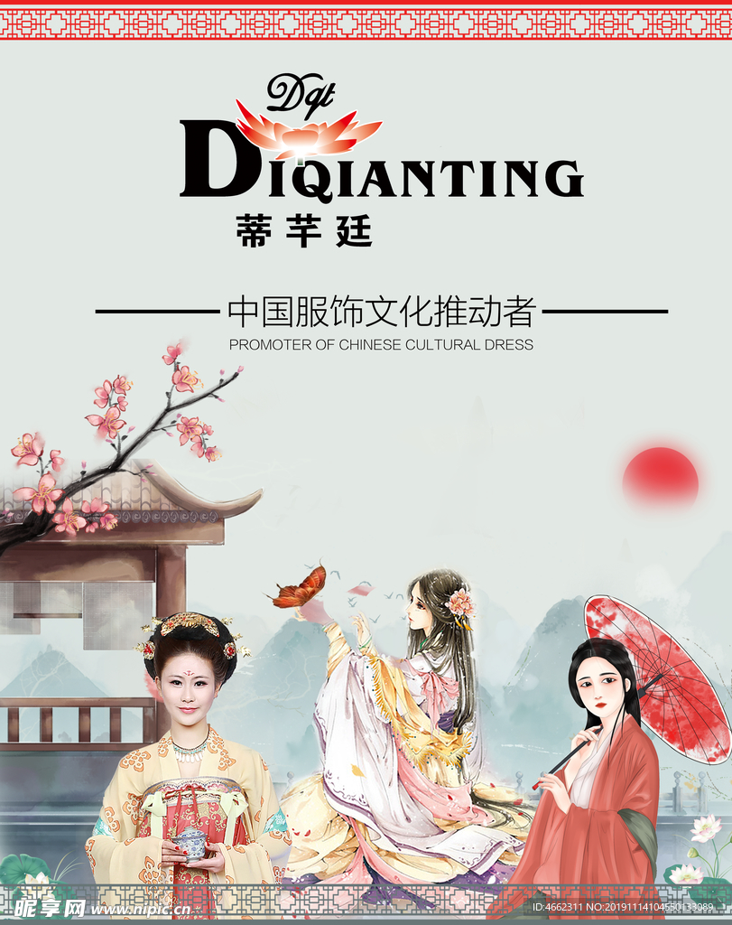中国衣服文化宣传海报