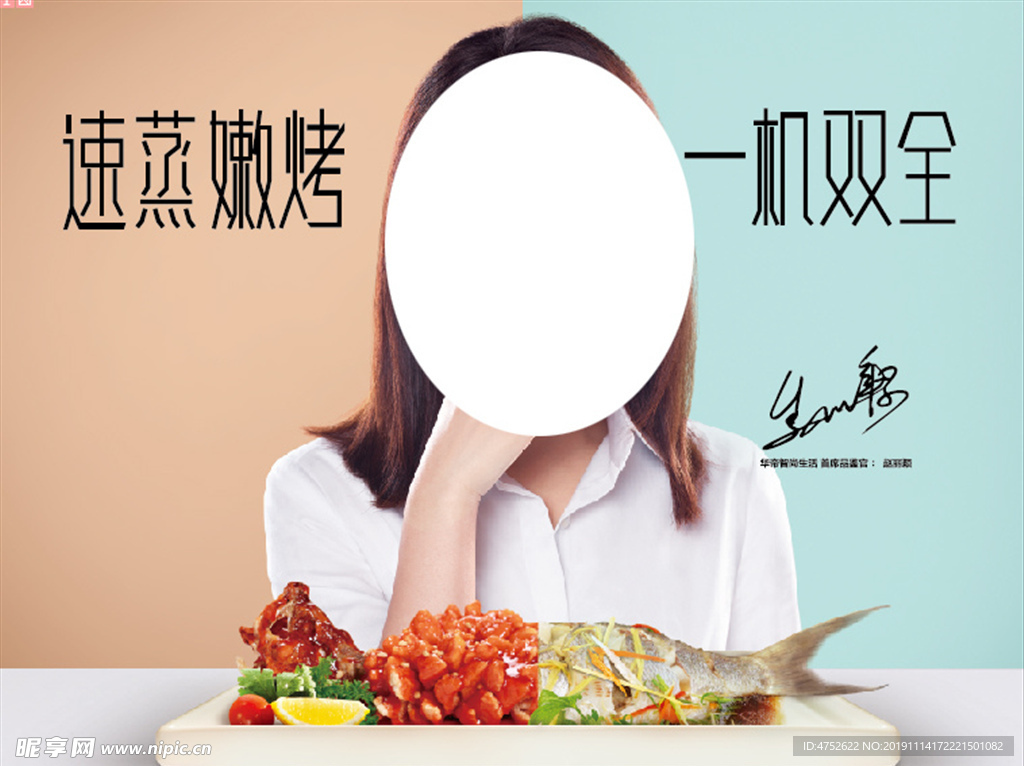 华帝智能蒸烤一体机