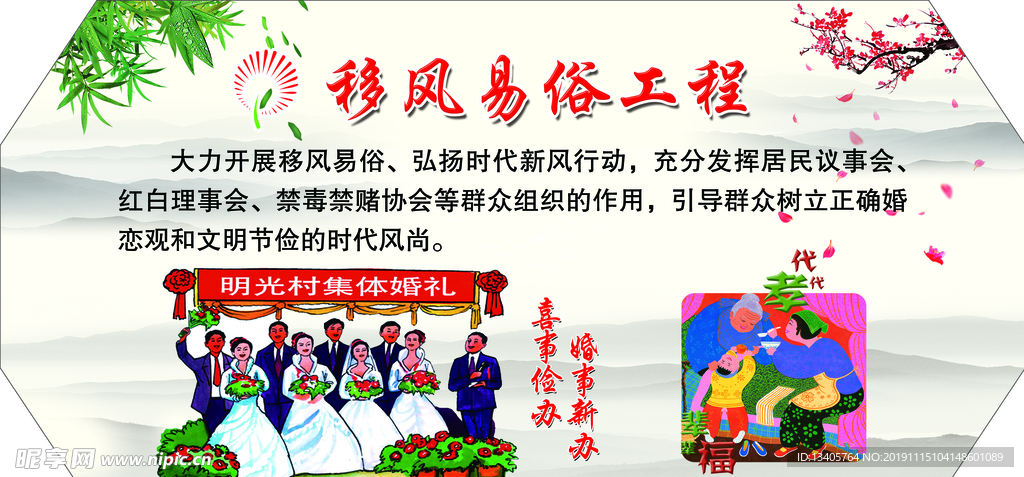 新时代文明实践