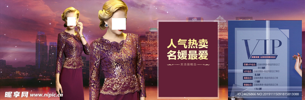 淘宝女装全屏海报