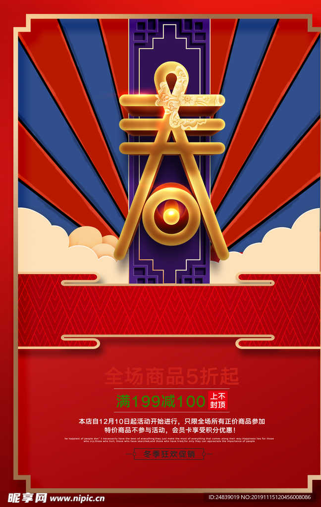 2020年鼠年新年海报PSD