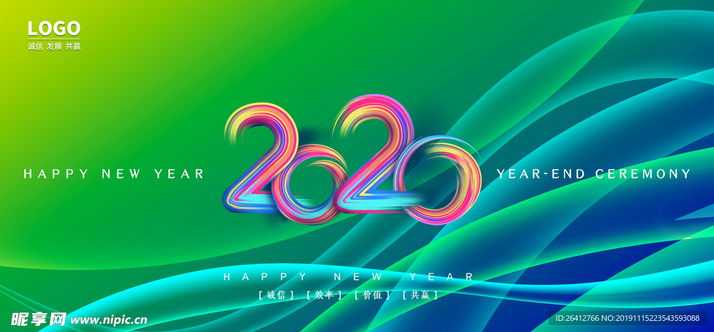 2020科技背景年会海报