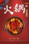 九宫格火锅 麻辣火锅