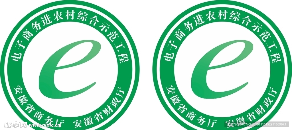 安徽电子商务进农村综合示范工程