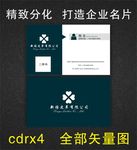 企业名片