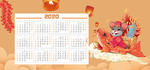鼠年日历