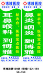 博雅医院路牌