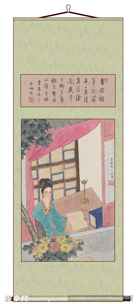 曹梦芹画 启功题 李清照