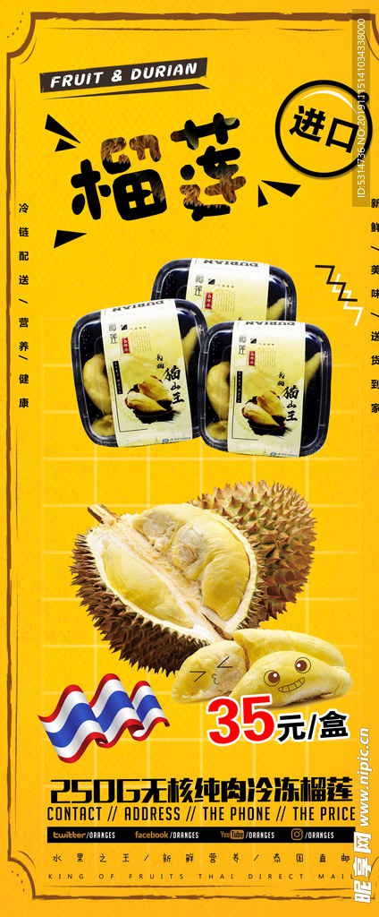 芝士 榴莲饼 芝士榴莲饼 榴莲