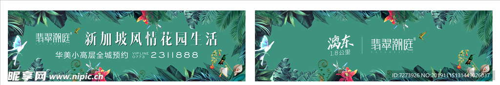 花园楼盘形象墙巨幅围挡绿植墙