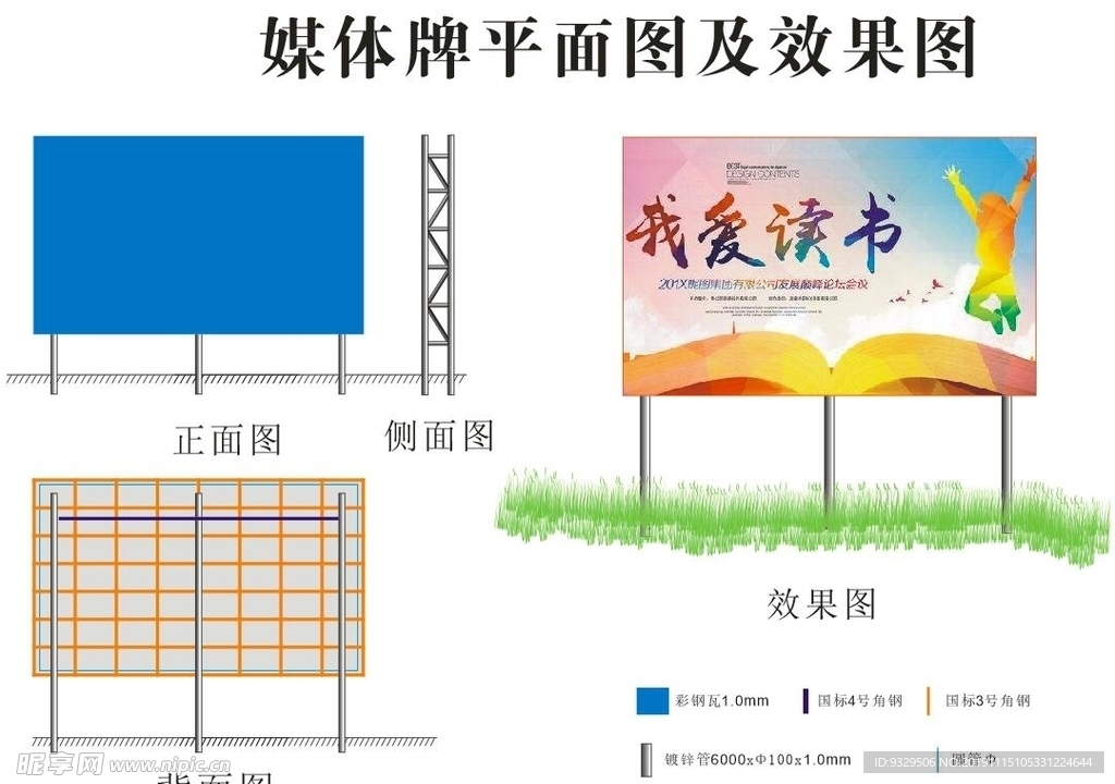 户外广告牌图片