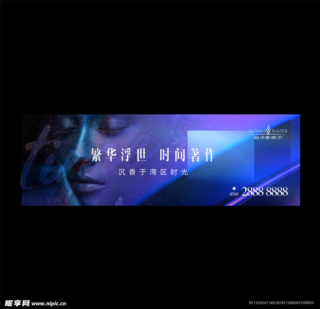 高端质感地产海报