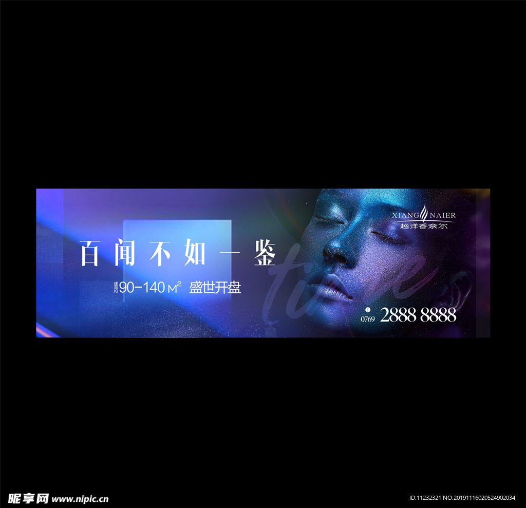 高端质感地产海报户外