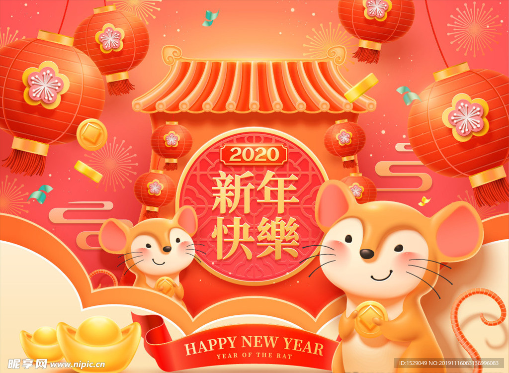 2020鼠年海报