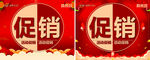 促销展板