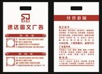 图文广告店袋子