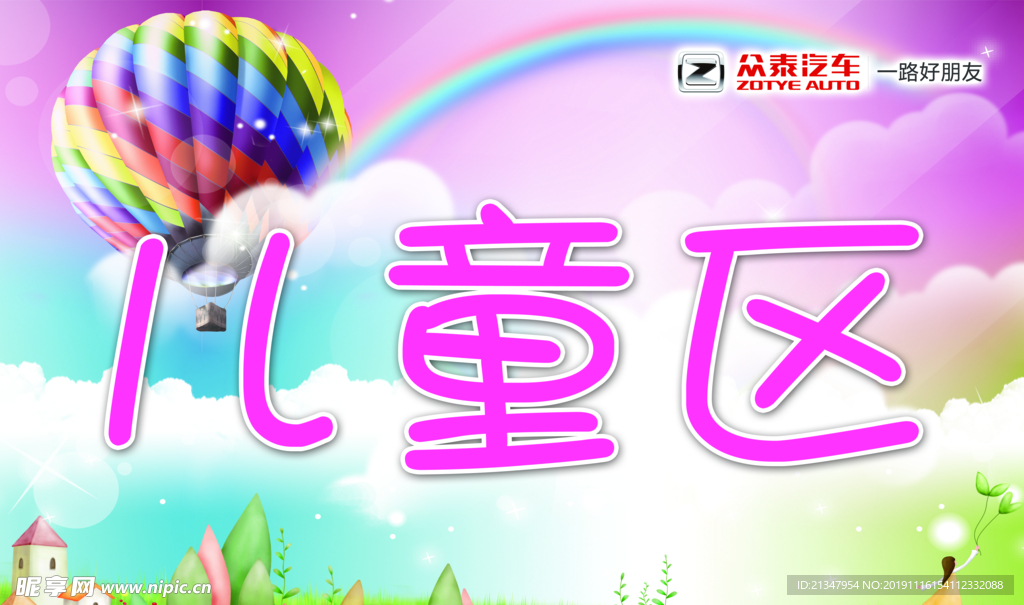 儿童海报 卡通海报