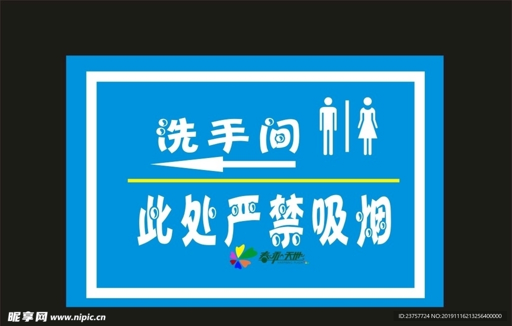 科室牌男女卫生间光膜