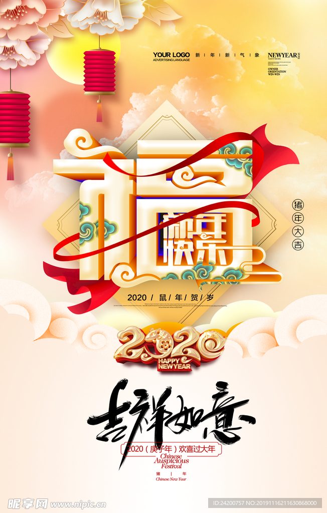 2020年海报
