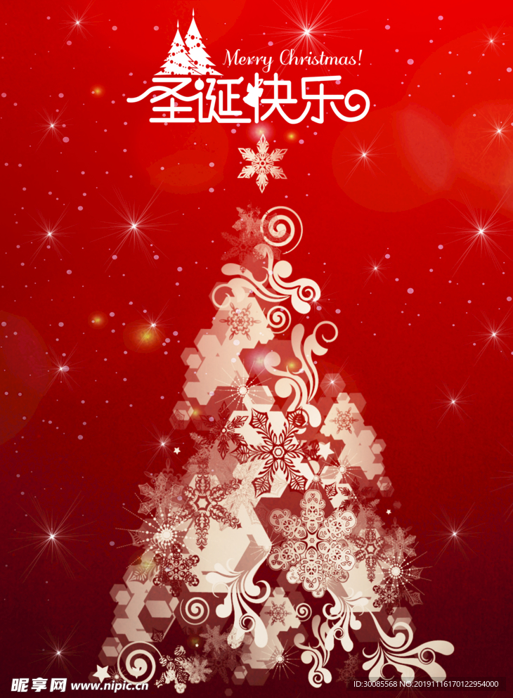 圣诞海报