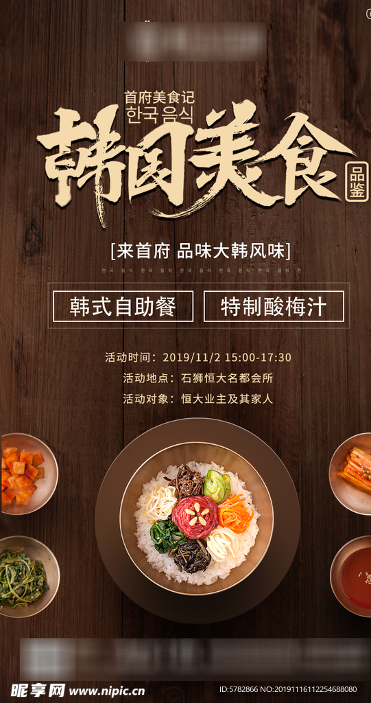 恒大 地产 广告 微信 活动